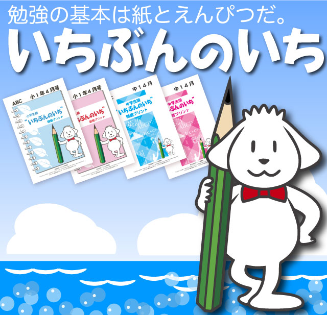 成長に近道はない。毎日コツコツいちぶんのいち。幼児・小学生・中学生用家庭学習教材。どんぐりのレートはどうなってるんでしょう。